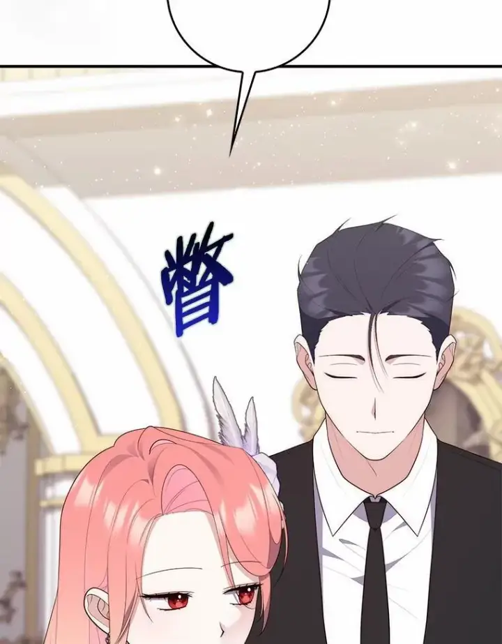 漫画《占卜的公女》68.别给我惹事第110张图