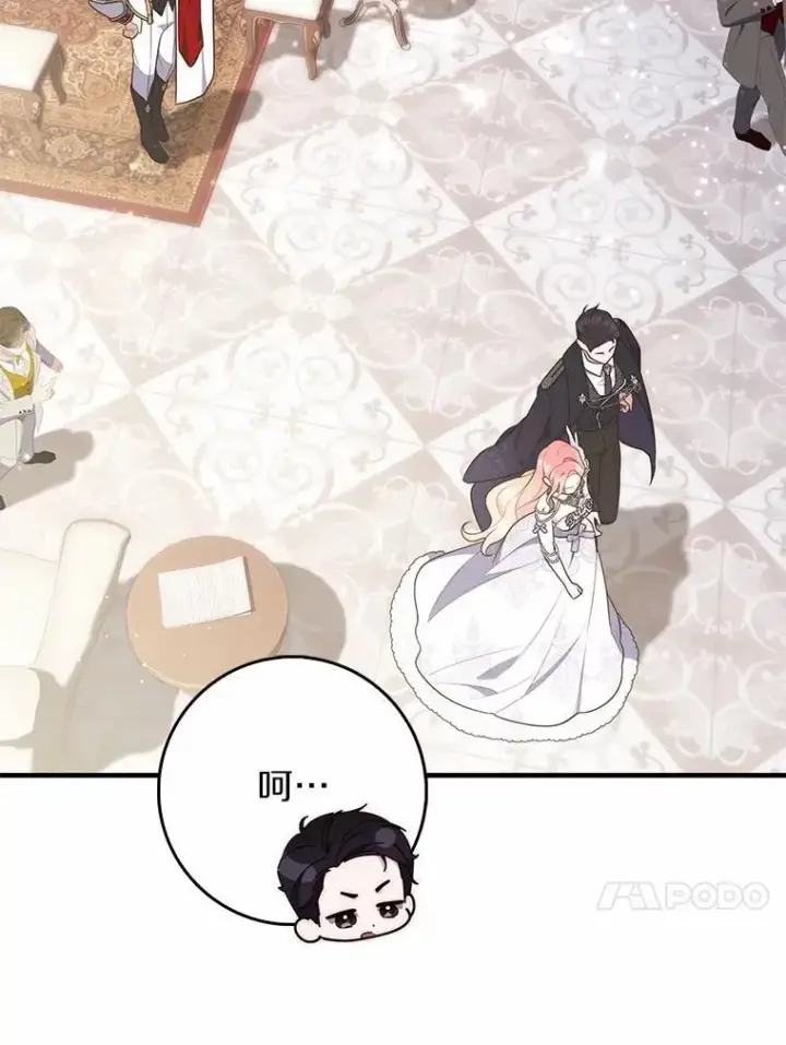 漫画《占卜的公女》68.别给我惹事第13张图