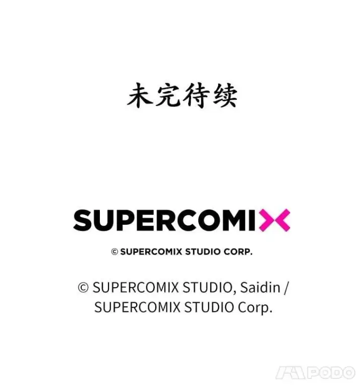 漫画《占卜的公女》68.别给我惹事第156张图