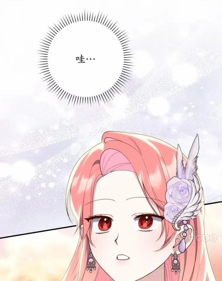 漫画《占卜的公女》68.别给我惹事第35张图