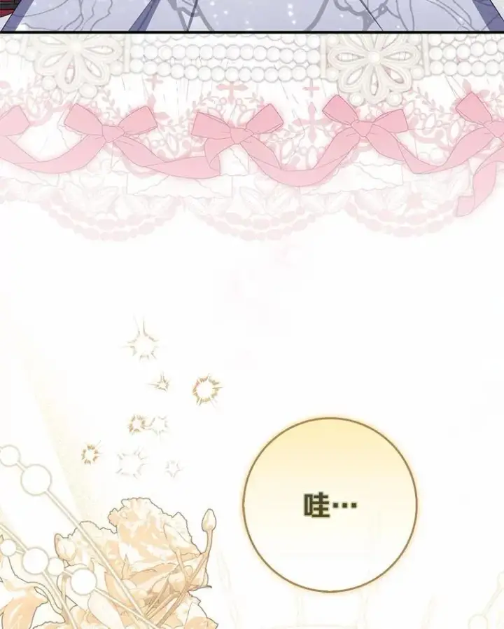 漫画《占卜的公女》68.别给我惹事第55张图