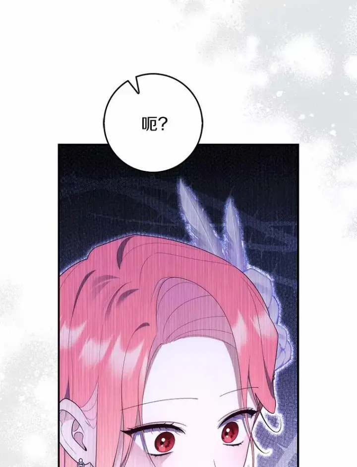 漫画《占卜的公女》68.别给我惹事第74张图