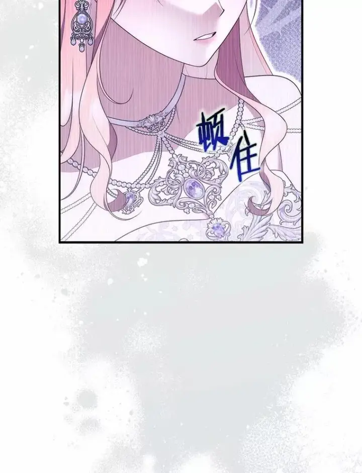 漫画《占卜的公女》68.别给我惹事第75张图