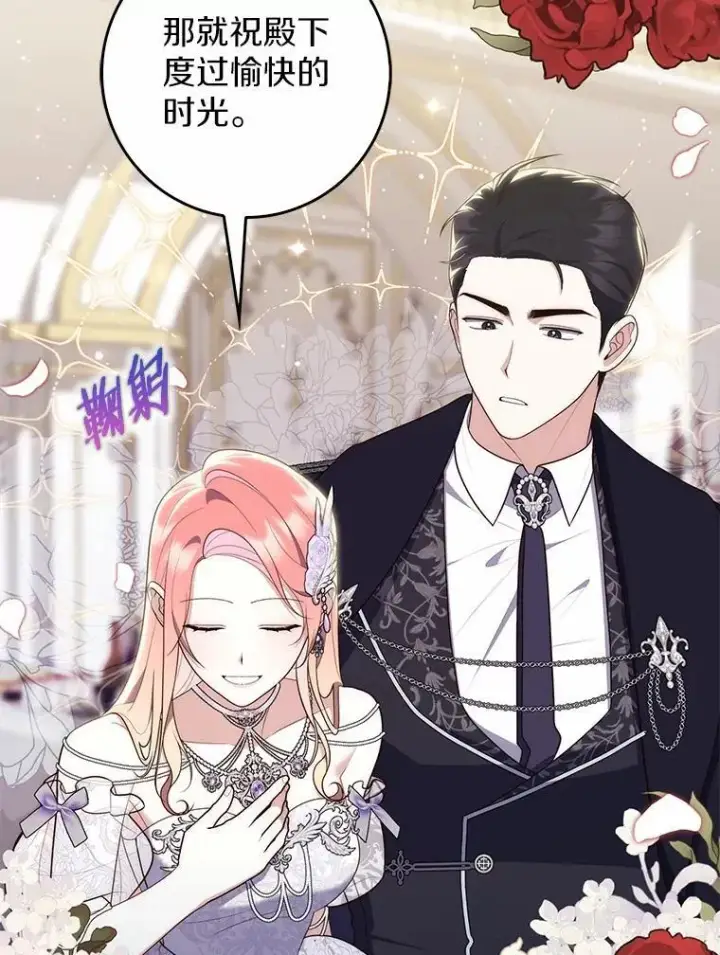 漫画《占卜的公女》68.别给我惹事第8张图