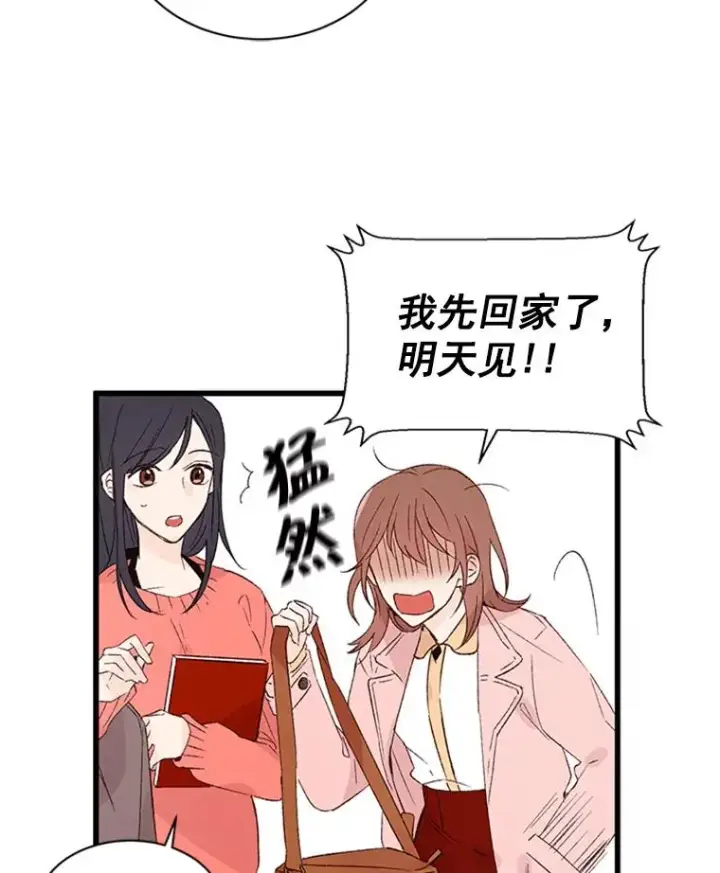 《丈夫候选人》1.我要相亲了？图12