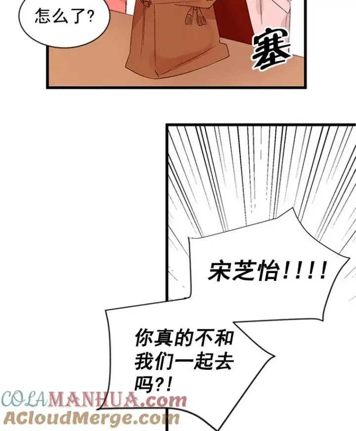 《丈夫候选人》1.我要相亲了？图13