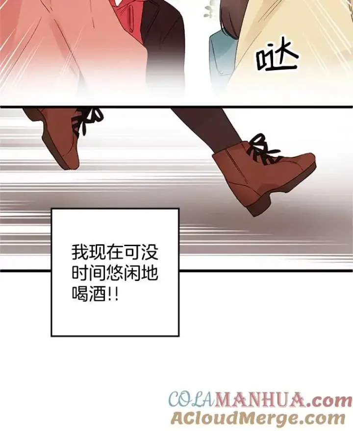 《丈夫候选人》1.我要相亲了？图16