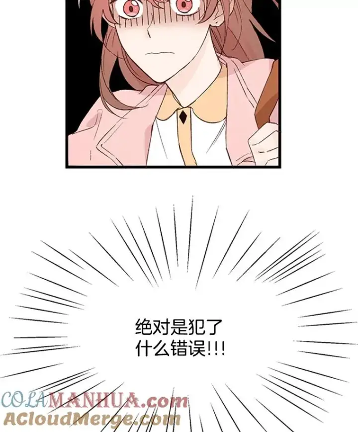 《丈夫候选人》1.我要相亲了？图19