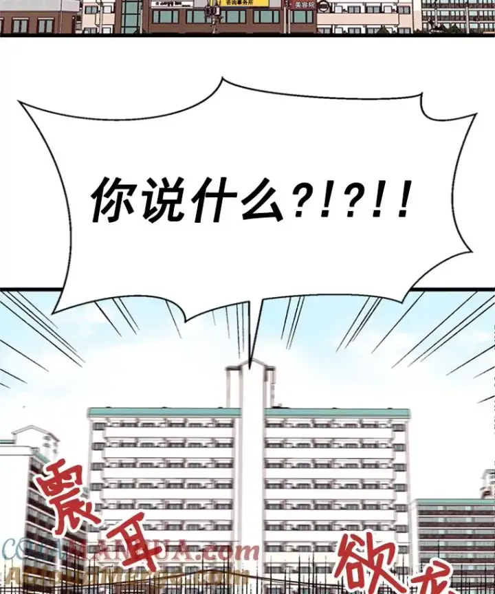 《丈夫候选人》1.我要相亲了？图25