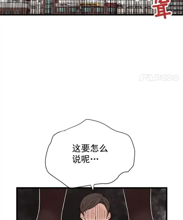 《丈夫候选人》1.我要相亲了？图26