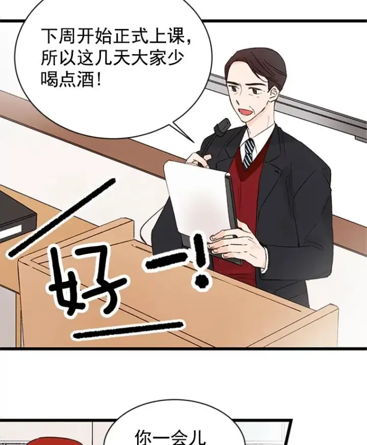 《丈夫候选人》1.我要相亲了？图3
