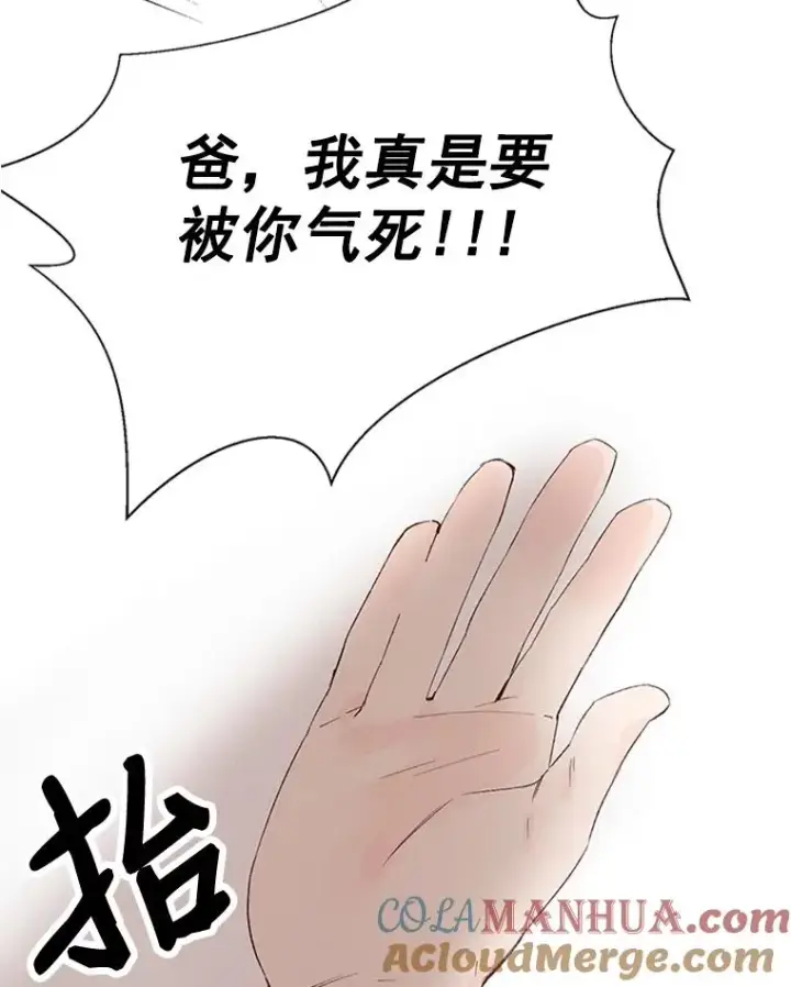 《丈夫候选人》1.我要相亲了？图31
