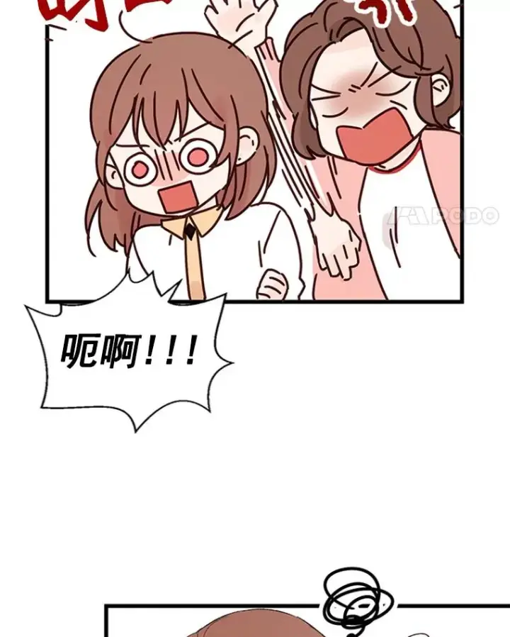 《丈夫候选人》1.我要相亲了？图33