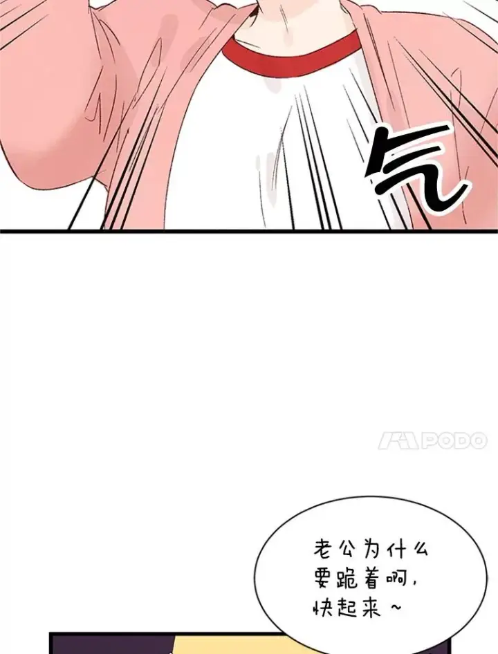 《丈夫候选人》1.我要相亲了？图36