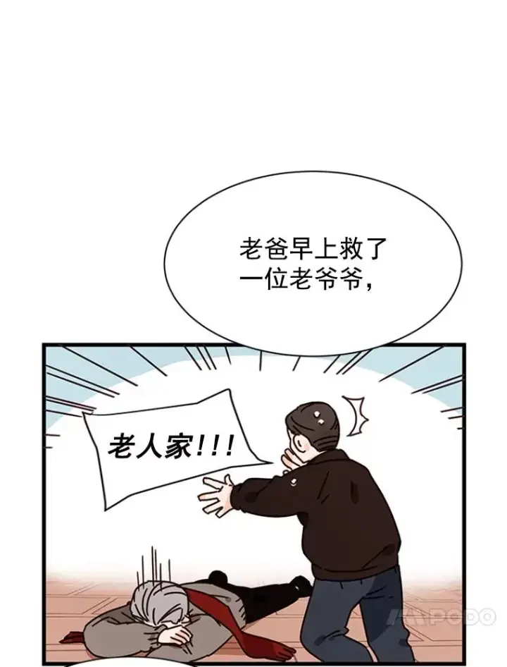 《丈夫候选人》1.我要相亲了？图39
