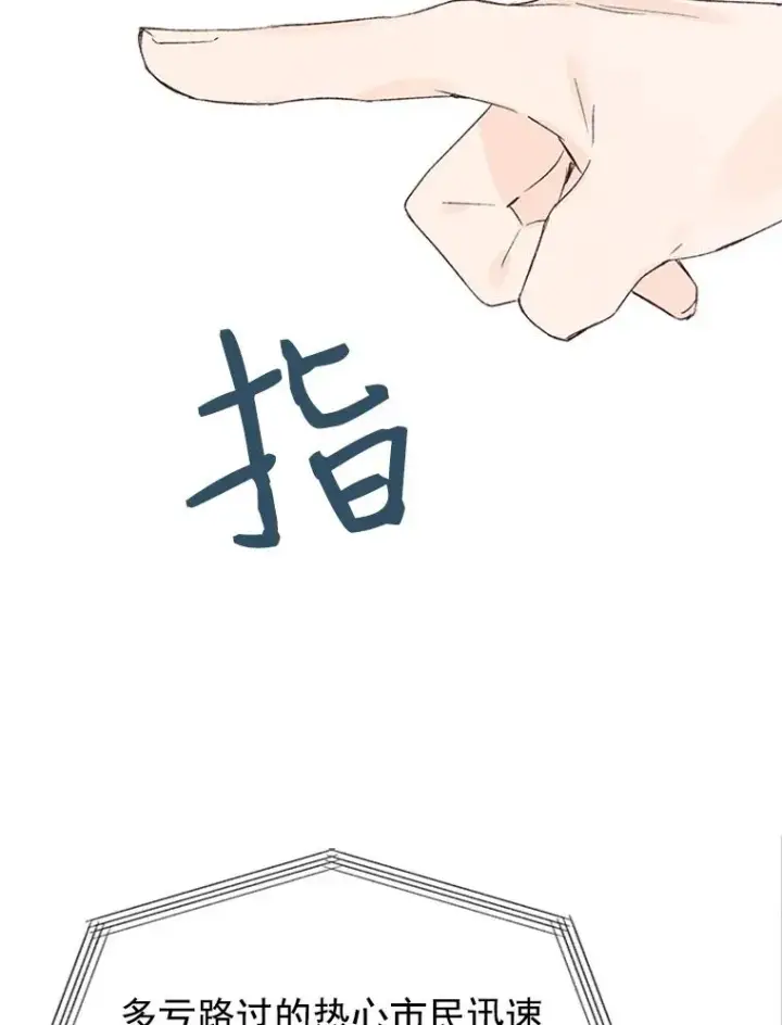 《丈夫候选人》1.我要相亲了？图44