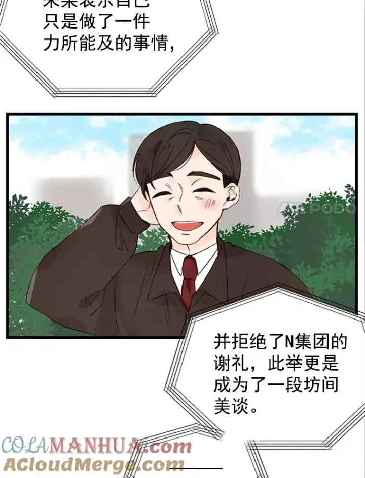 《丈夫候选人》1.我要相亲了？图46