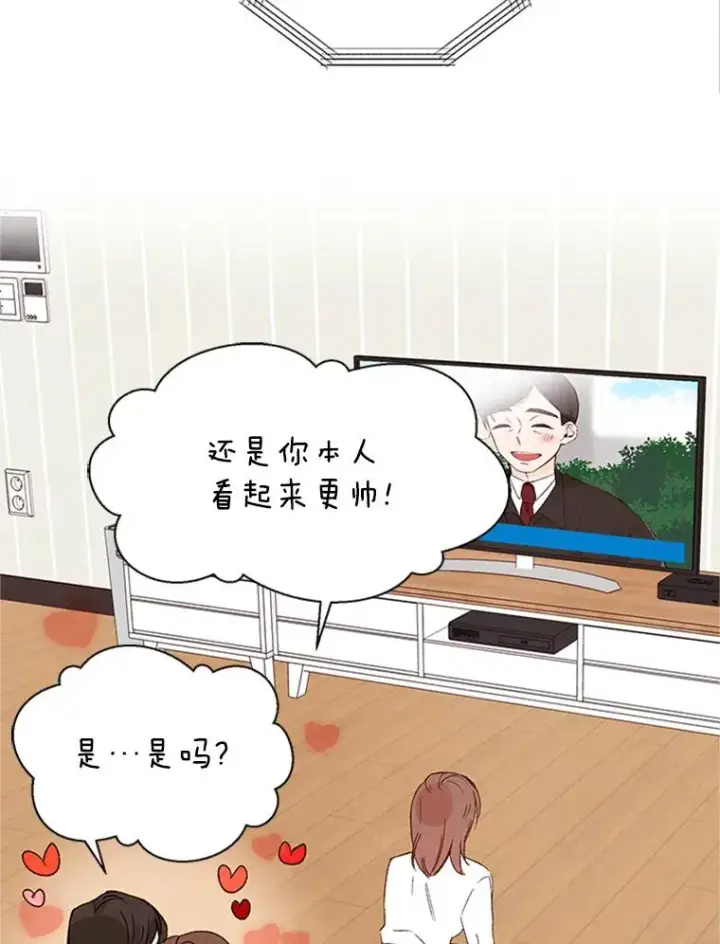 《丈夫候选人》1.我要相亲了？图47