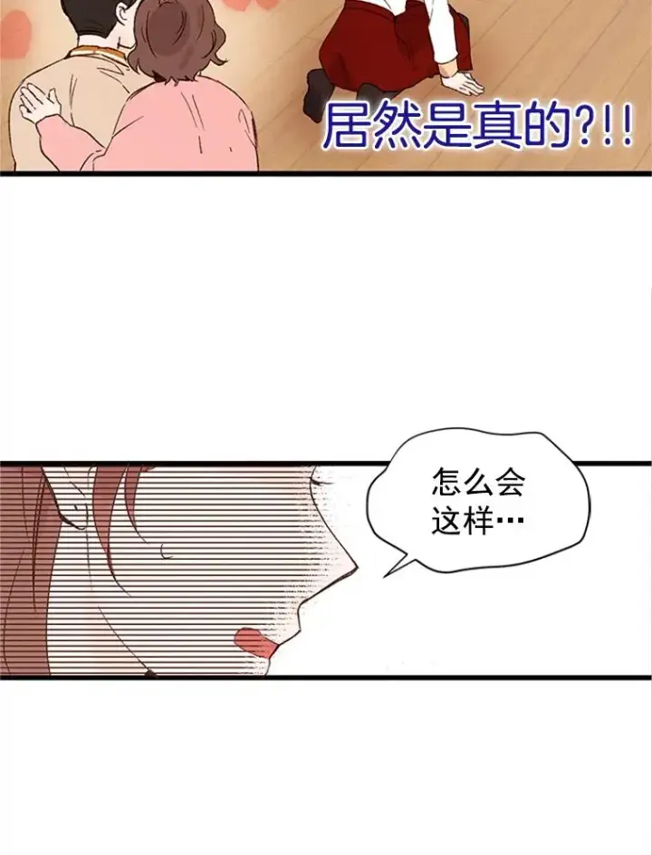 《丈夫候选人》1.我要相亲了？图48