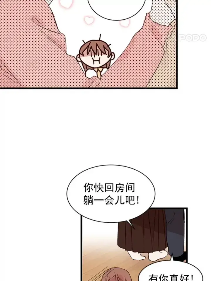 《丈夫候选人》1.我要相亲了？图56
