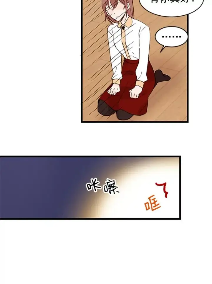 《丈夫候选人》1.我要相亲了？图57