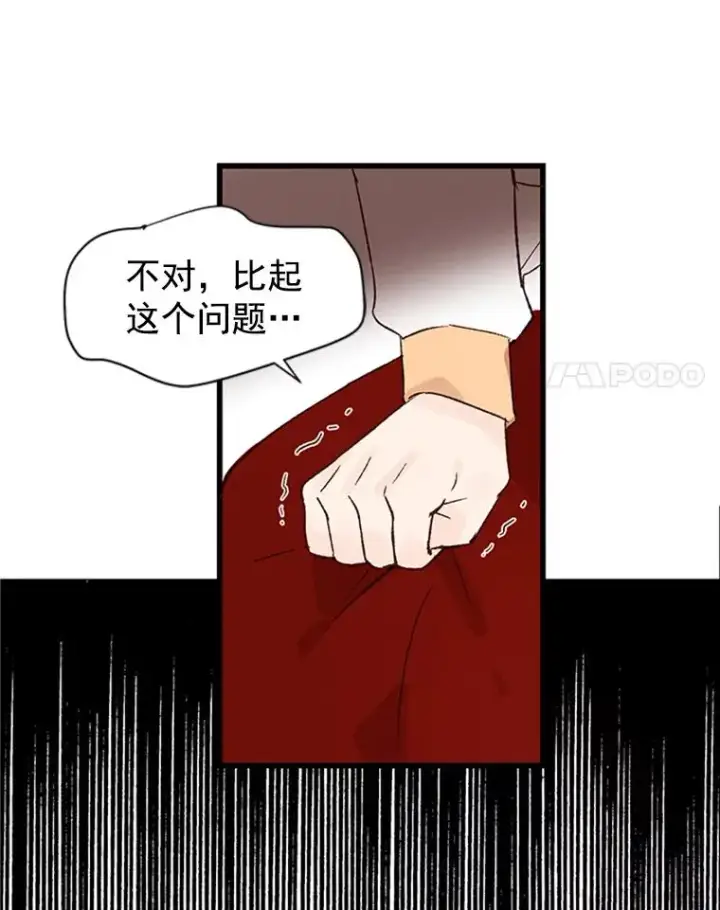 《丈夫候选人》1.我要相亲了？图59