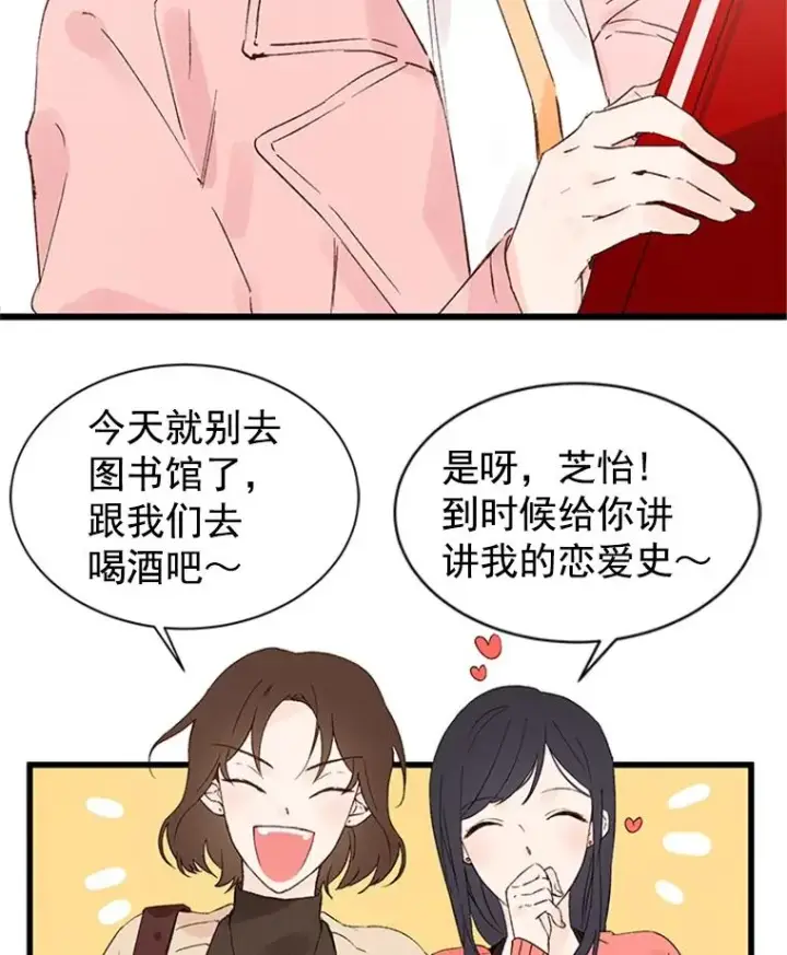 《丈夫候选人》1.我要相亲了？图6