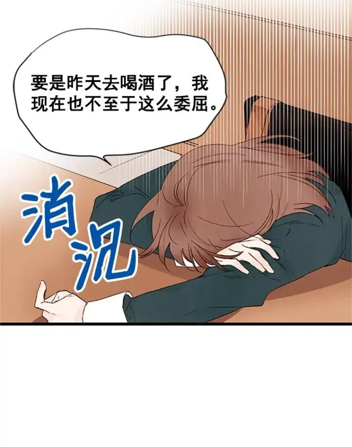 《丈夫候选人》1.我要相亲了？图65