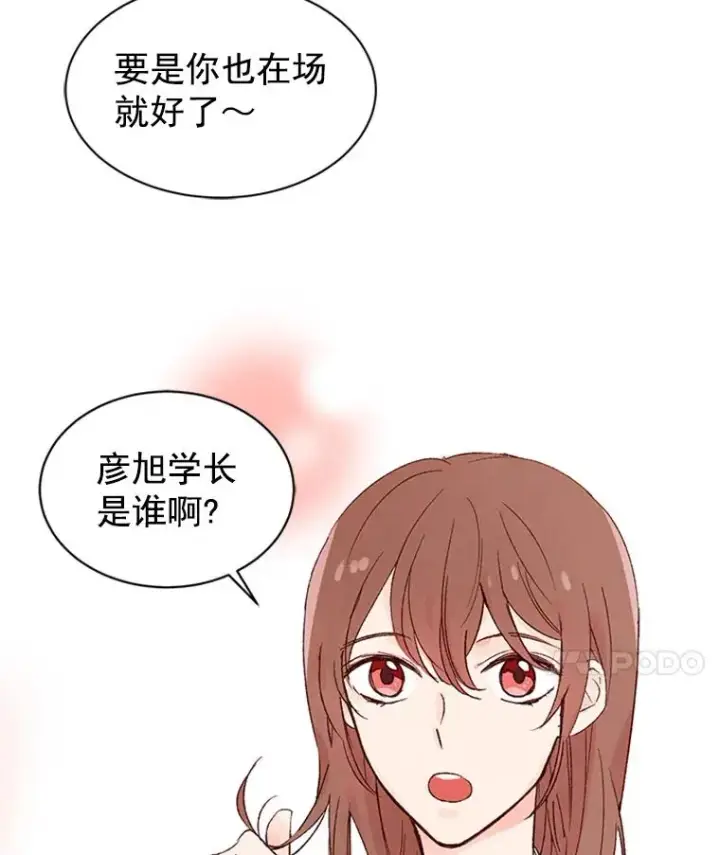 《丈夫候选人》1.我要相亲了？图69