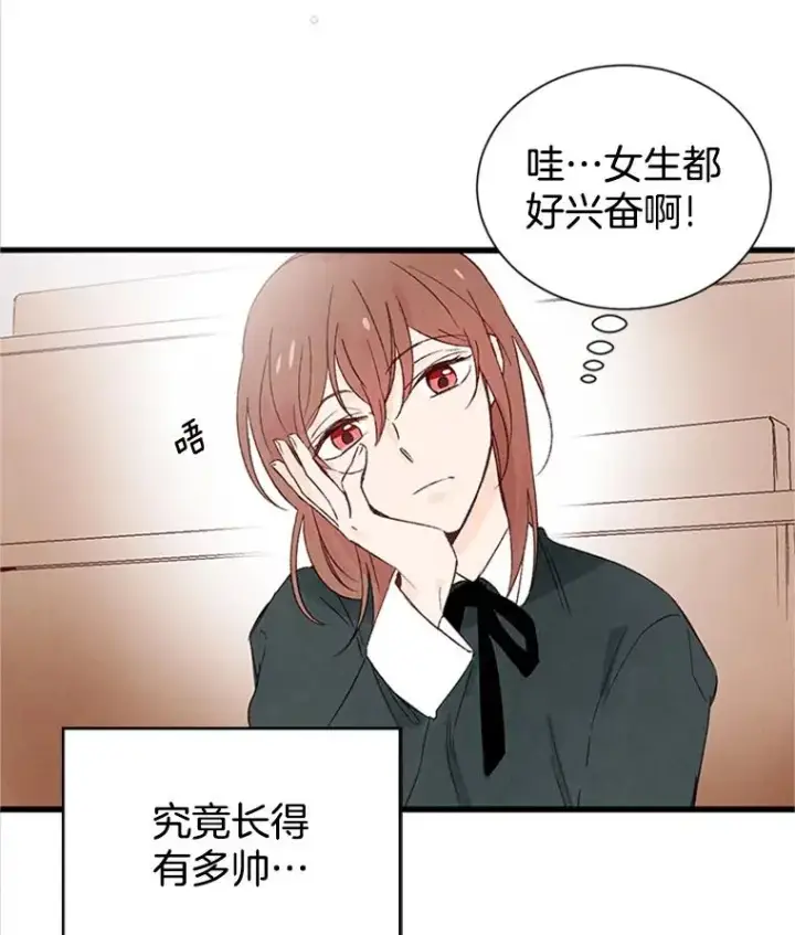 《丈夫候选人》1.我要相亲了？图74