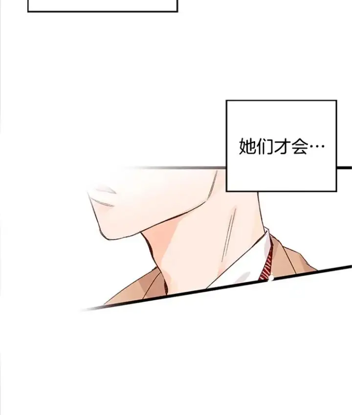 《丈夫候选人》1.我要相亲了？图75