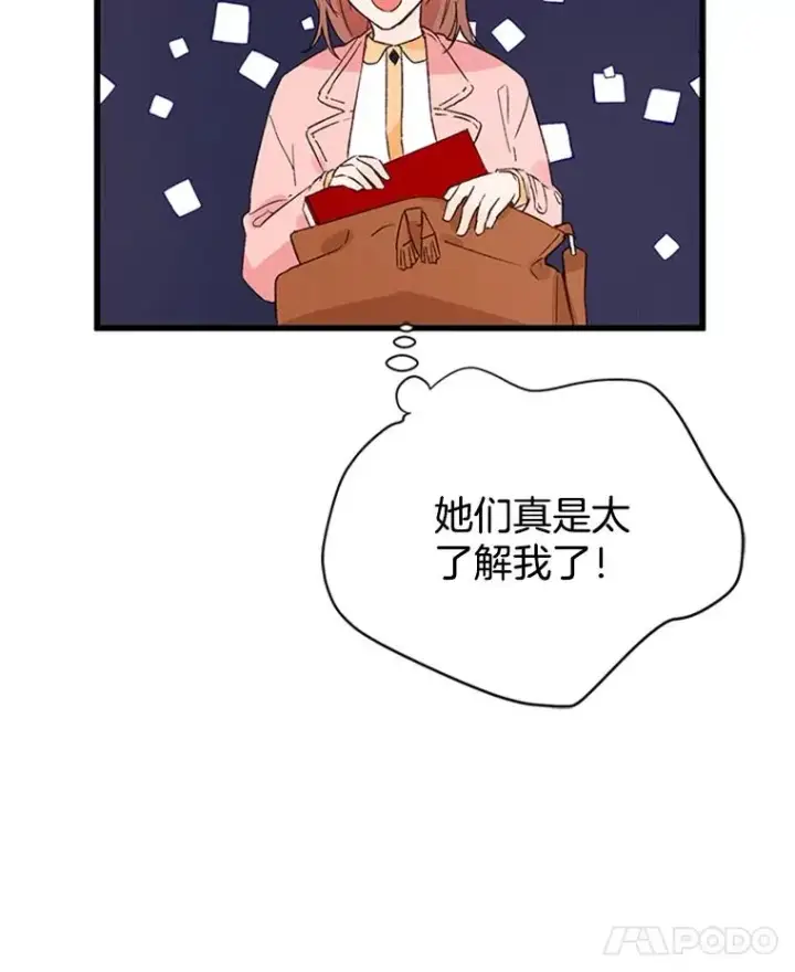 《丈夫候选人》1.我要相亲了？图8