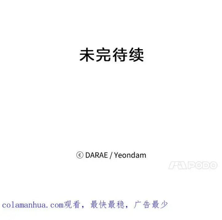 《丈夫候选人》1.我要相亲了？图80