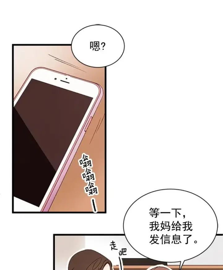 《丈夫候选人》1.我要相亲了？图9