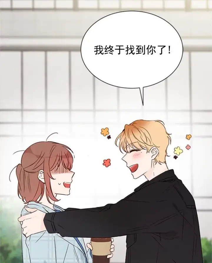 《丈夫候选人》10.学校偶遇周胜豪图100
