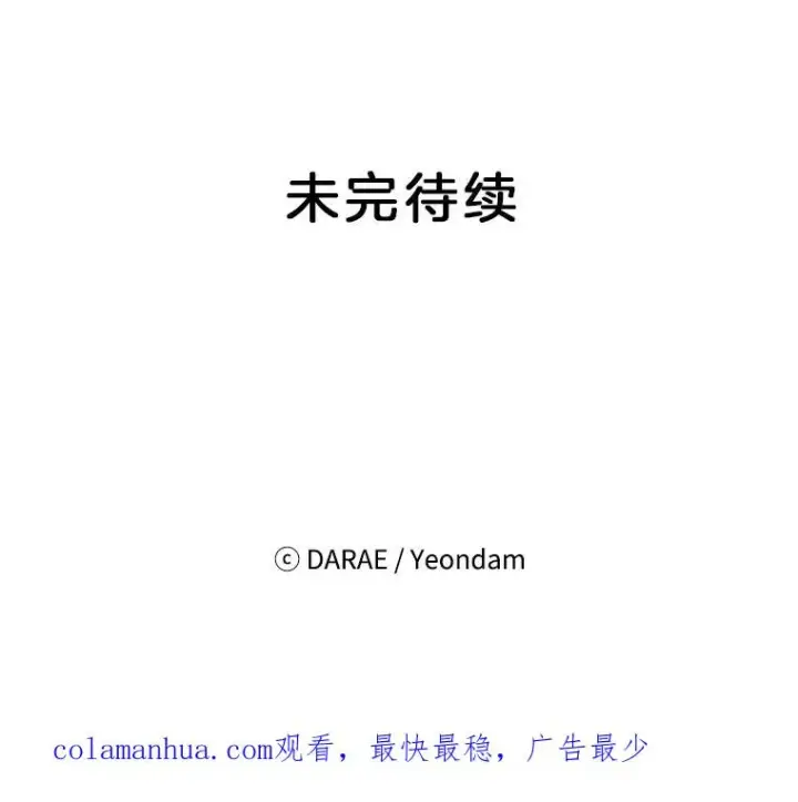 《丈夫候选人》10.学校偶遇周胜豪图102