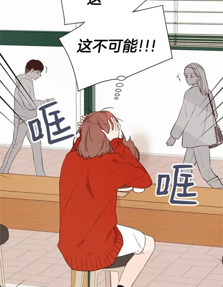 《丈夫候选人》10.学校偶遇周胜豪图14