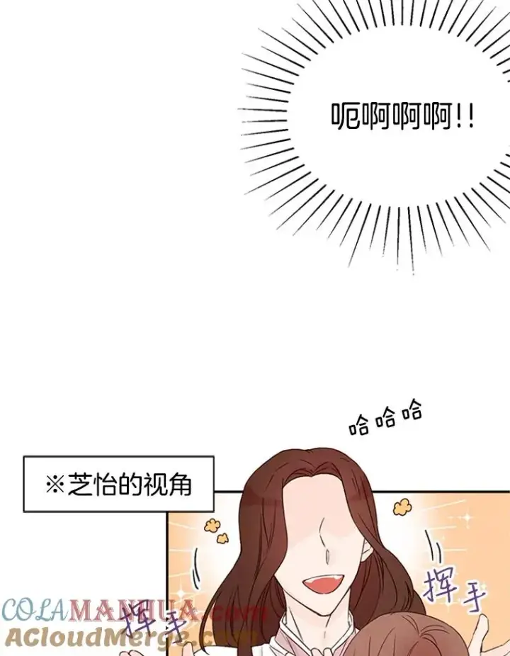 《丈夫候选人》10.学校偶遇周胜豪图17