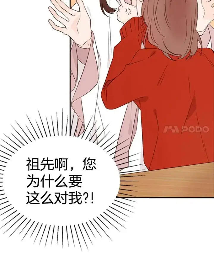 《丈夫候选人》10.学校偶遇周胜豪图18