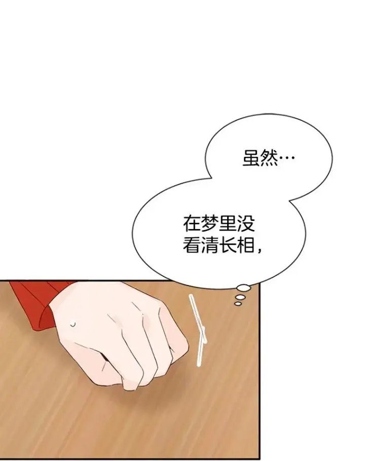 《丈夫候选人》10.学校偶遇周胜豪图19
