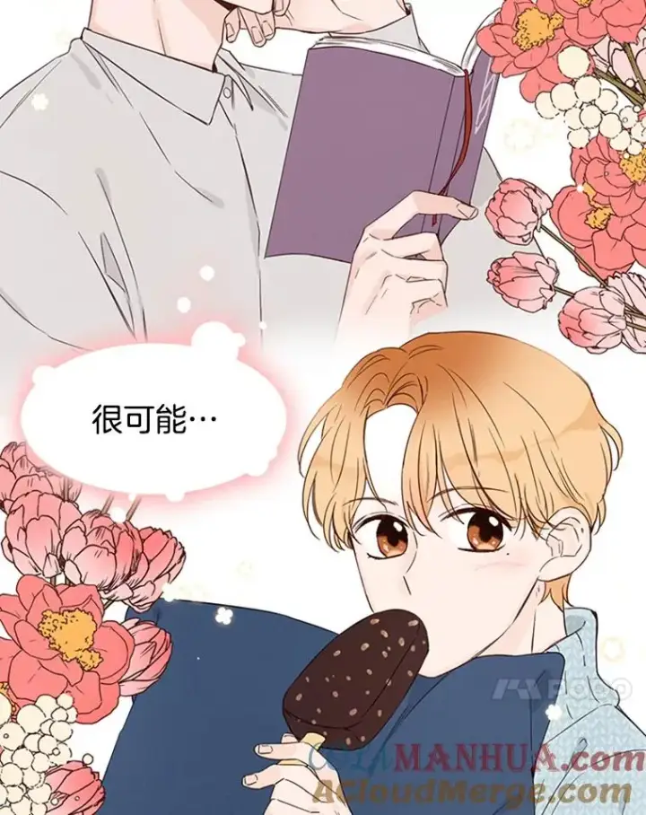 《丈夫候选人》10.学校偶遇周胜豪图21