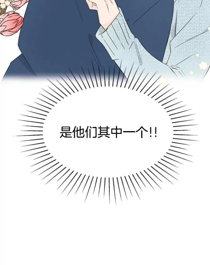 《丈夫候选人》10.学校偶遇周胜豪图22