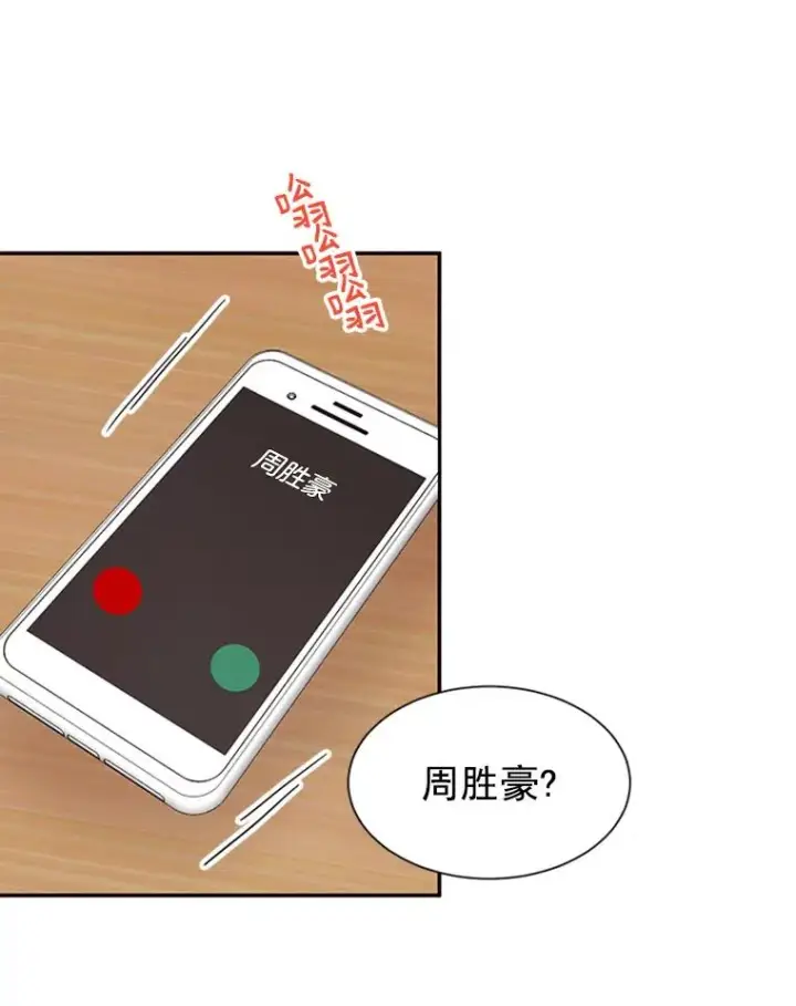 《丈夫候选人》10.学校偶遇周胜豪图26