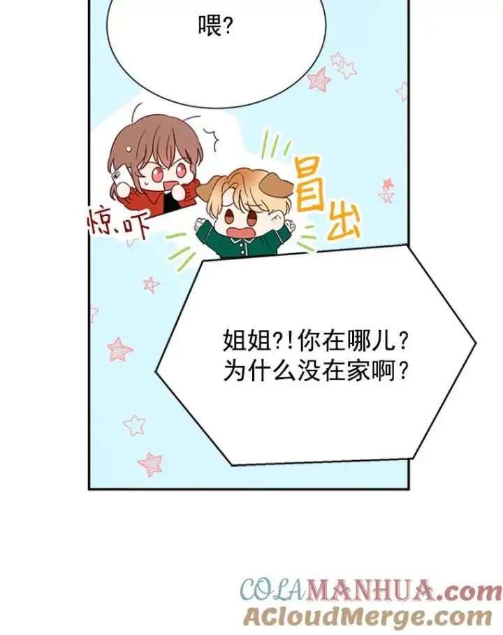 《丈夫候选人》10.学校偶遇周胜豪图29
