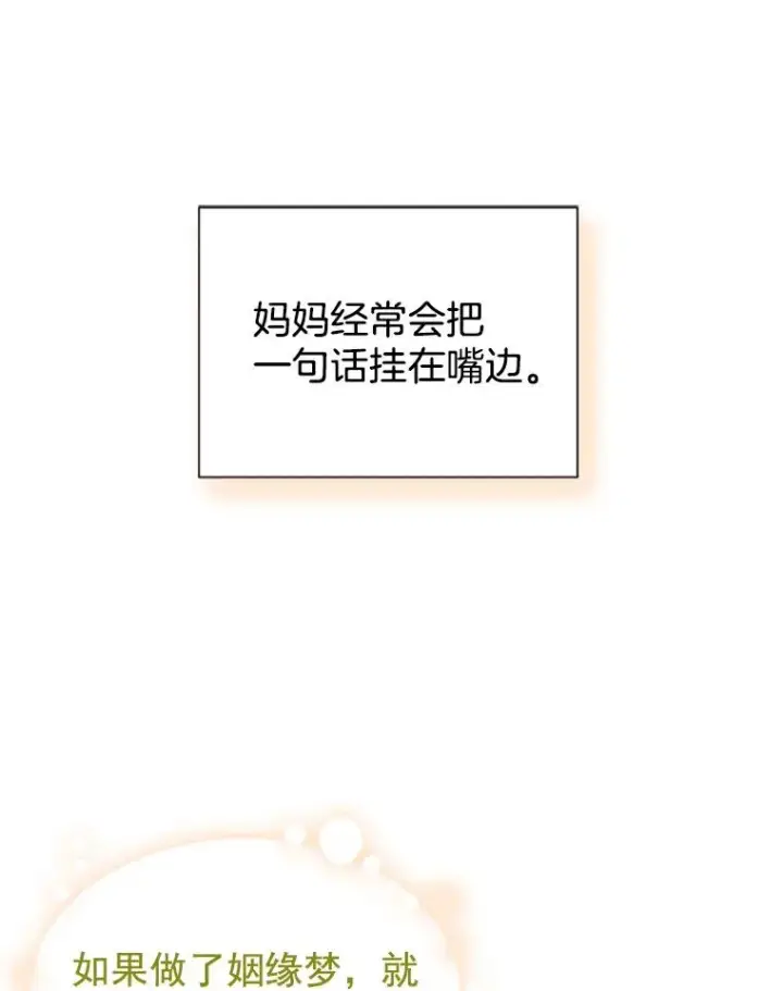 《丈夫候选人》10.学校偶遇周胜豪图3