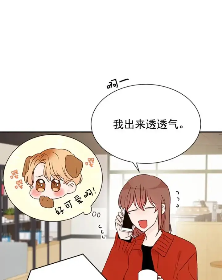 《丈夫候选人》10.学校偶遇周胜豪图30