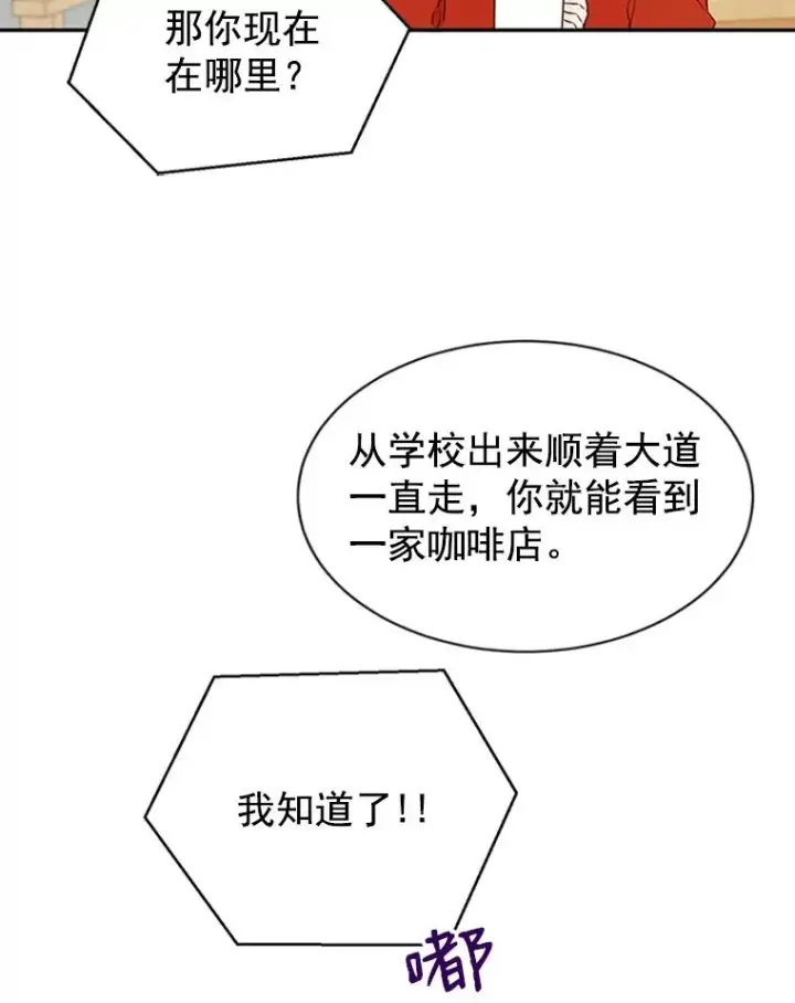 《丈夫候选人》10.学校偶遇周胜豪图31