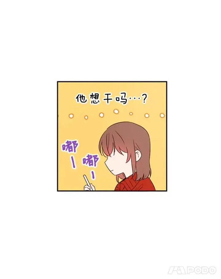 《丈夫候选人》10.学校偶遇周胜豪图32