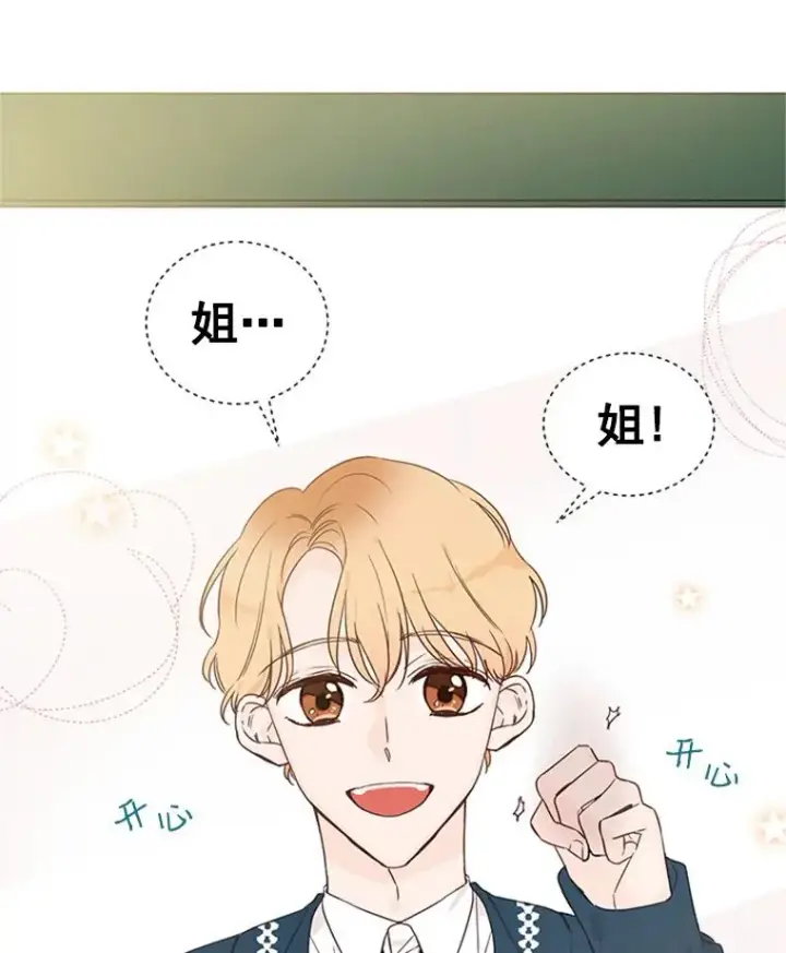 《丈夫候选人》10.学校偶遇周胜豪图39
