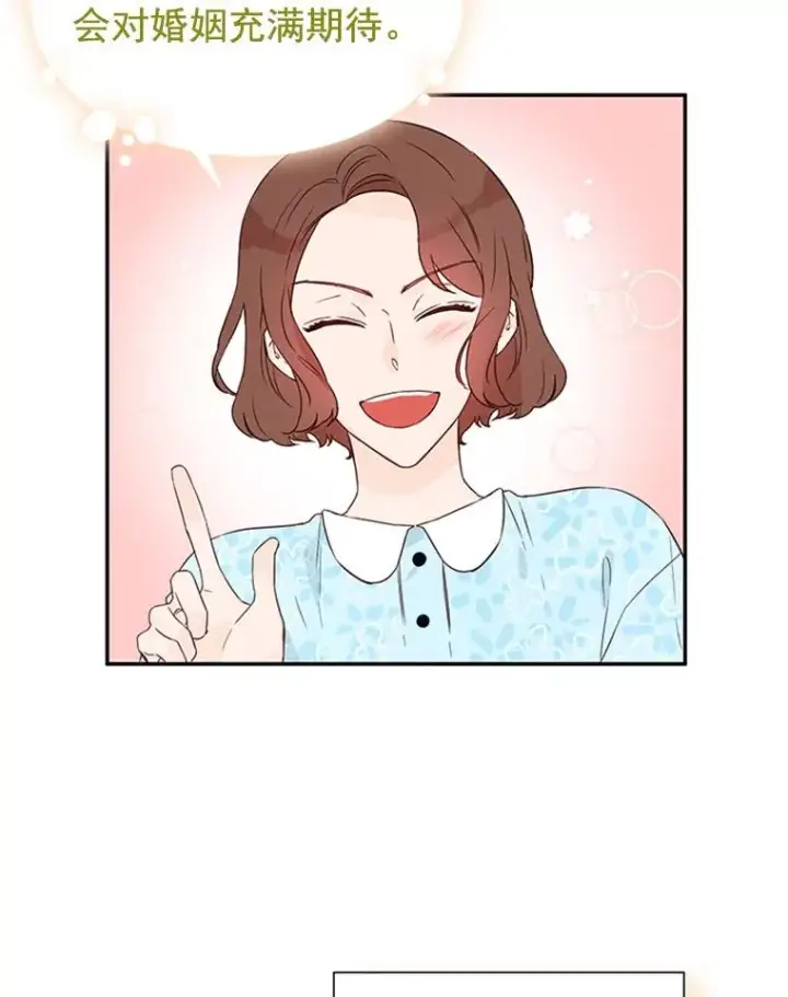 《丈夫候选人》10.学校偶遇周胜豪图4